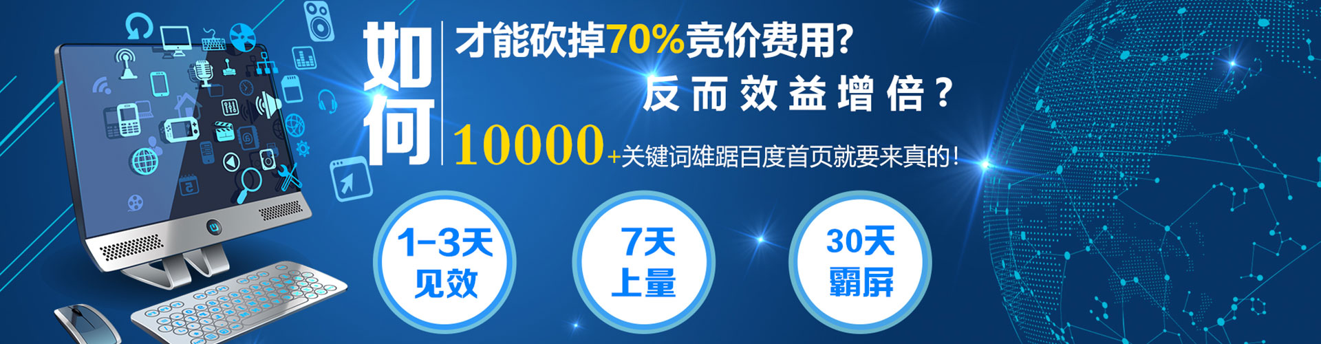 凌河百度竞价推广